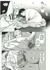Page 23 of Sasha-chan to Asa kara Love Love Noumitsu Ecchi no Yatsu | 사샤 쨩과 아침부터 러브러브 농밀섹스 하는 책 - preview thumbnail