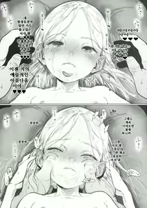 Page 28 of Sasha-chan to Asa kara Love Love Noumitsu Ecchi no Yatsu | 사샤 쨩과 아침부터 러브러브 농밀섹스 하는 책 - preview thumbnail