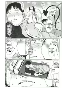 Page 10 of Sasha-chan to Asa kara Love Love Noumitsu Ecchi no Yatsu | 사샤 쨩과 아침부터 러브러브 농밀섹스 하는 책 - preview thumbnail