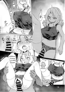 Page 11 of Renzoku Taikyuu 8-jikan: Okay-san ga 8-jikan Buttooshi de Taikyuu Ecchi Suru Hon - preview thumbnail