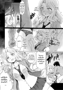 Page 16 of Renzoku Taikyuu 8-jikan: Okay-san ga 8-jikan Buttooshi de Taikyuu Ecchi Suru Hon - preview thumbnail