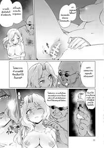 Page 25 of Renzoku Taikyuu 8-jikan: Okay-san ga 8-jikan Buttooshi de Taikyuu Ecchi Suru Hon - preview thumbnail