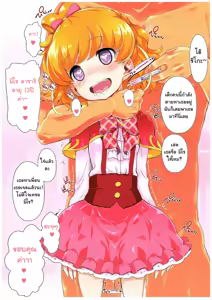 Page 5 of Okusuri Tsukai Precure! - preview thumbnail