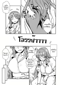 Page 4 of Sakuya-san VS Meiling-san - preview thumbnail