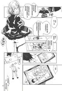 Page 21 of NNTR - preview thumbnail