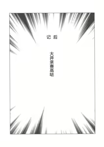 Page 21 of Ooicchi no Onaka ni Aka-chan ga Imashita | Ooicchi had a Baby in Her Tummy - preview thumbnail