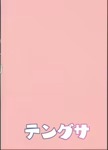 Page 34 of Mebae Club - preview thumbnail