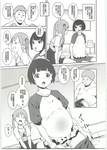 Page 7 of Mebae Club - preview thumbnail