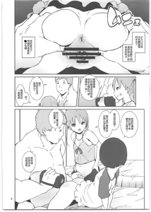 Page 10 of Mebae Club - preview thumbnail