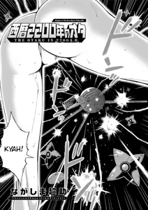 Page 333 of Seireki 2200 Nen no Ota | The Otaku In 2200 A.D. - preview thumbnail