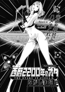 Page 352 of Seireki 2200 Nen no Ota | The Otaku In 2200 A.D. - preview thumbnail