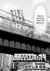 Page 534 of Seireki 2200 Nen no Ota | The Otaku In 2200 A.D. - preview thumbnail