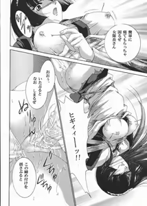 Page 27 of Maid Konowe - preview thumbnail