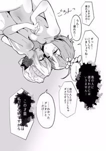 Page 8 of ♭ Aoi Kokoro wa Kunde Magatte - preview thumbnail