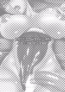 Page 5 of Futanari Milk Challenge 4 | 扶她榨乳挑战 4 - preview thumbnail