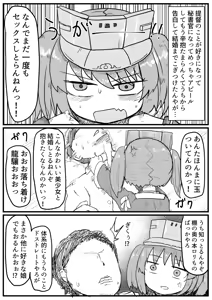 Page 2 of Ryuujou-chan to Shoya Haramase Sex - preview thumbnail