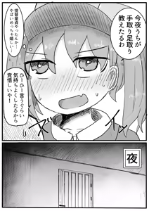Page 4 of Ryuujou-chan to Shoya Haramase Sex - preview thumbnail