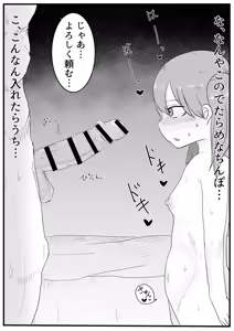 Page 5 of Ryuujou-chan to Shoya Haramase Sex - preview thumbnail