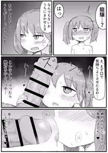 Page 6 of Ryuujou-chan to Shoya Haramase Sex - preview thumbnail