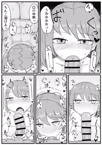 Page 7 of Ryuujou-chan to Shoya Haramase Sex - preview thumbnail
