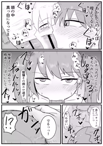 Page 8 of Ryuujou-chan to Shoya Haramase Sex - preview thumbnail