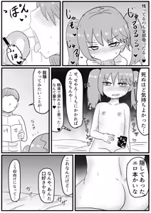 Page 10 of Ryuujou-chan to Shoya Haramase Sex - preview thumbnail