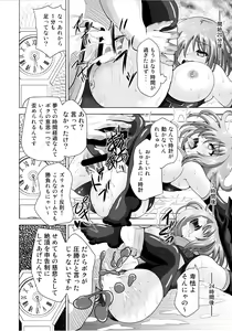 Page 13 of Yume Sennou Nise Senpai no Te ni Ochita Mash - preview thumbnail