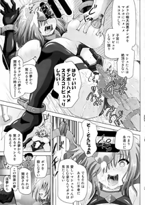Page 20 of Yume Sennou Nise Senpai no Te ni Ochita Mash - preview thumbnail