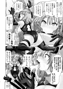 Page 21 of Yume Sennou Nise Senpai no Te ni Ochita Mash - preview thumbnail