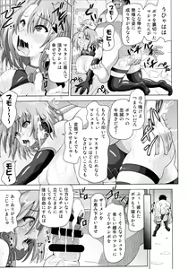 Page 24 of Yume Sennou Nise Senpai no Te ni Ochita Mash - preview thumbnail