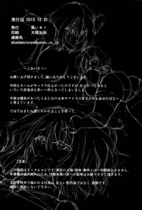Page 29 of Yume Sennou Nise Senpai no Te ni Ochita Mash - preview thumbnail