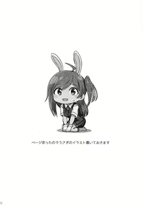 Page 20 of Hagikaze ga Osenaka Nagashimasu ne | The Wait is Over, Hagikaze - preview thumbnail