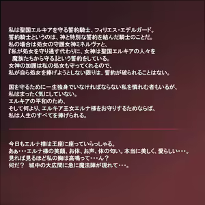 Page 2 of Shojo Benki Feles ~ Manko wa Shojo no mama Karadajuu no Ana o Benki Bukuro ni ~ - preview thumbnail