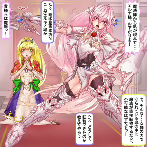 Page 3 of Shojo Benki Feles ~ Manko wa Shojo no mama Karadajuu no Ana o Benki Bukuro ni ~ - preview thumbnail