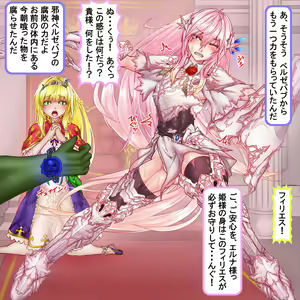 Page 368 of Shojo Benki Feles ~ Manko wa Shojo no mama Karadajuu no Ana o Benki Bukuro ni ~ - preview thumbnail