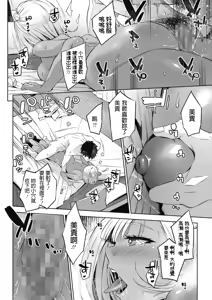 Page 18 of Oshijo - preview thumbnail