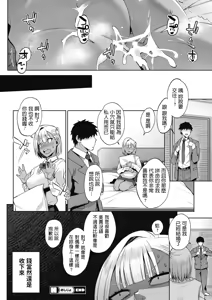 Page 20 of Oshijo - preview thumbnail