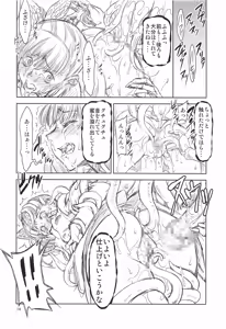 Page 13 of Kishoku - preview thumbnail