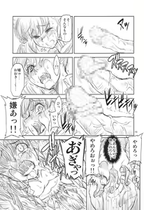 Page 14 of Kishoku - preview thumbnail