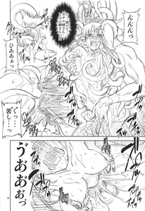 Page 17 of Kishoku - preview thumbnail