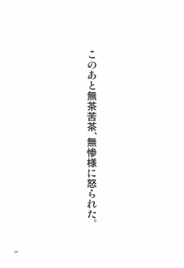 Page 23 of Kishoku - preview thumbnail