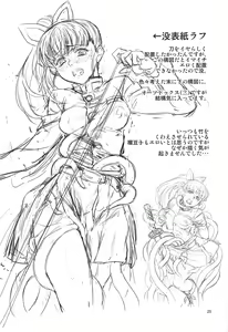 Page 24 of Kishoku - preview thumbnail