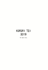 Page 18 of Hammann Yottenai mon! - preview thumbnail