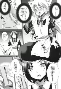 Page 11 of M Neko Maid Otokonoko - preview thumbnail