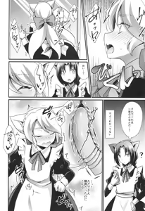 Page 12 of M Neko Maid Otokonoko - preview thumbnail