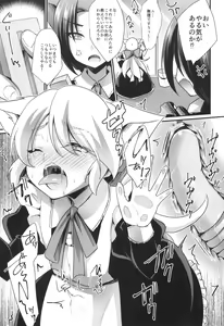 Page 13 of M Neko Maid Otokonoko - preview thumbnail