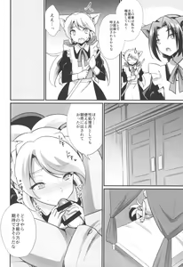 Page 6 of M Neko Maid Otokonoko - preview thumbnail