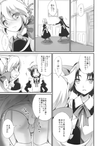 Page 9 of M Neko Maid Otokonoko - preview thumbnail