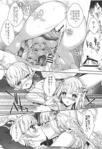 Page 12 of Chimney - preview thumbnail