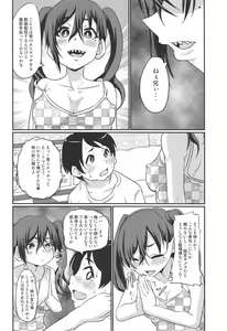 Page 11 of Akira-chan no Nama Satsuei - preview thumbnail